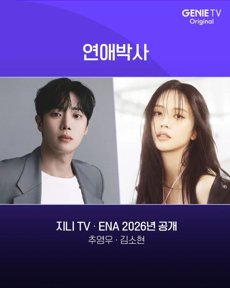 Love Doctor (2026 Korean Drama)