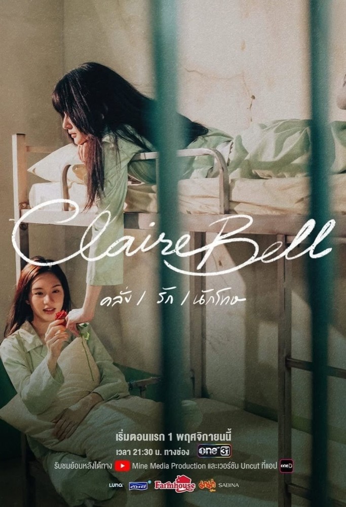 ClaireBell (2025 Thai Drama)