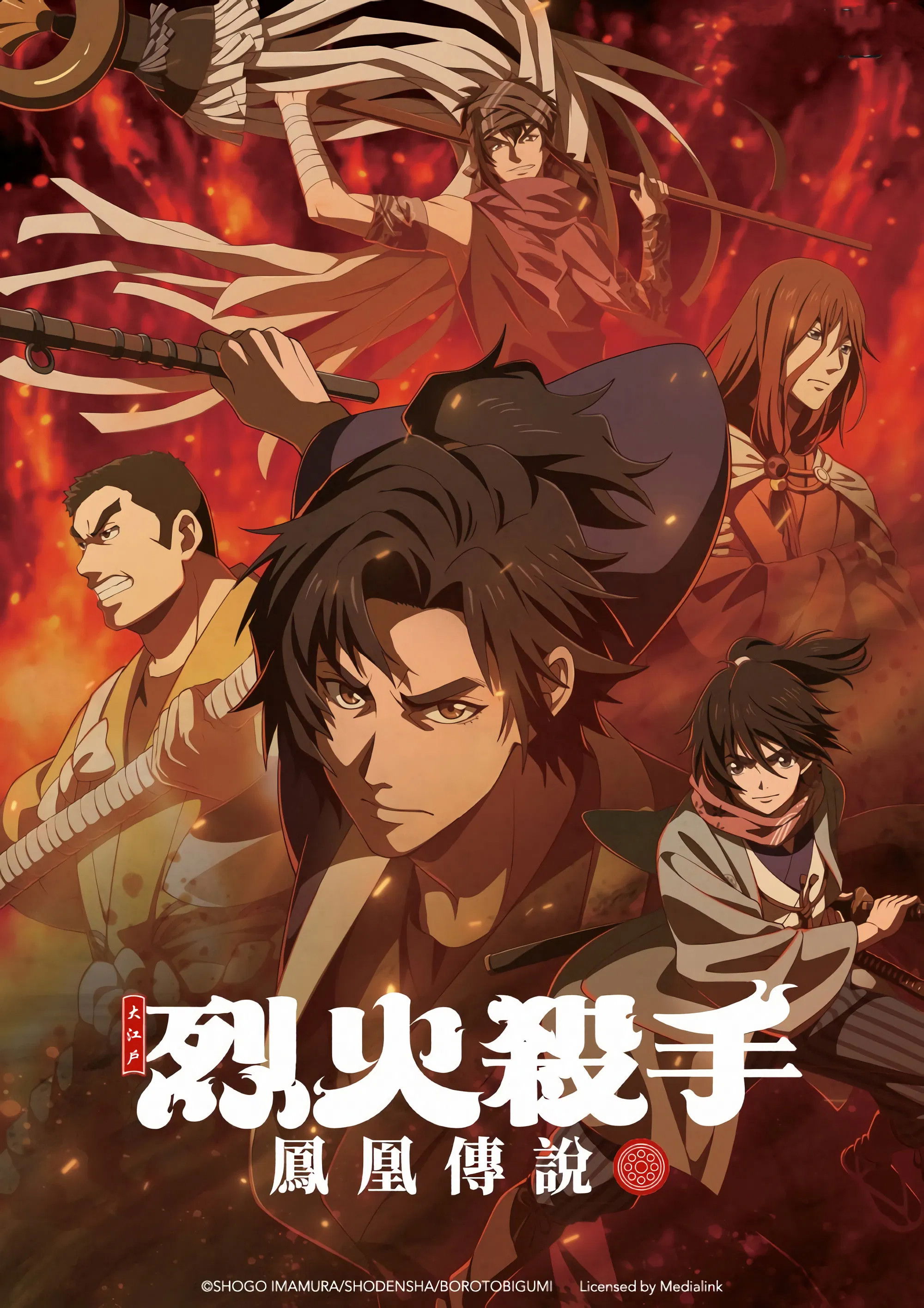Oedo Fire Slayer -The Legend of Phoenix (2026 Anime Series)