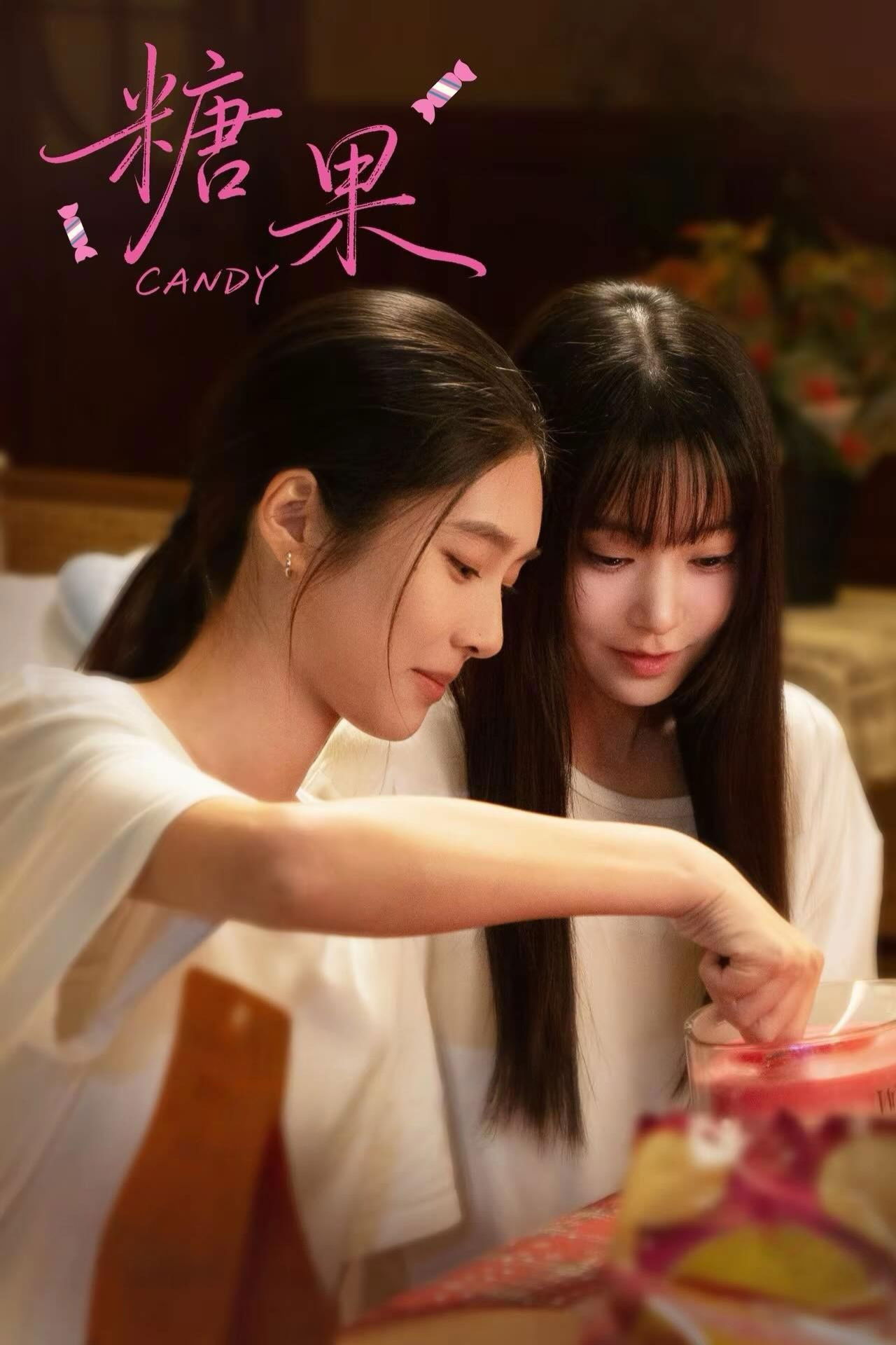 Candy (2026 Chinese Drama)