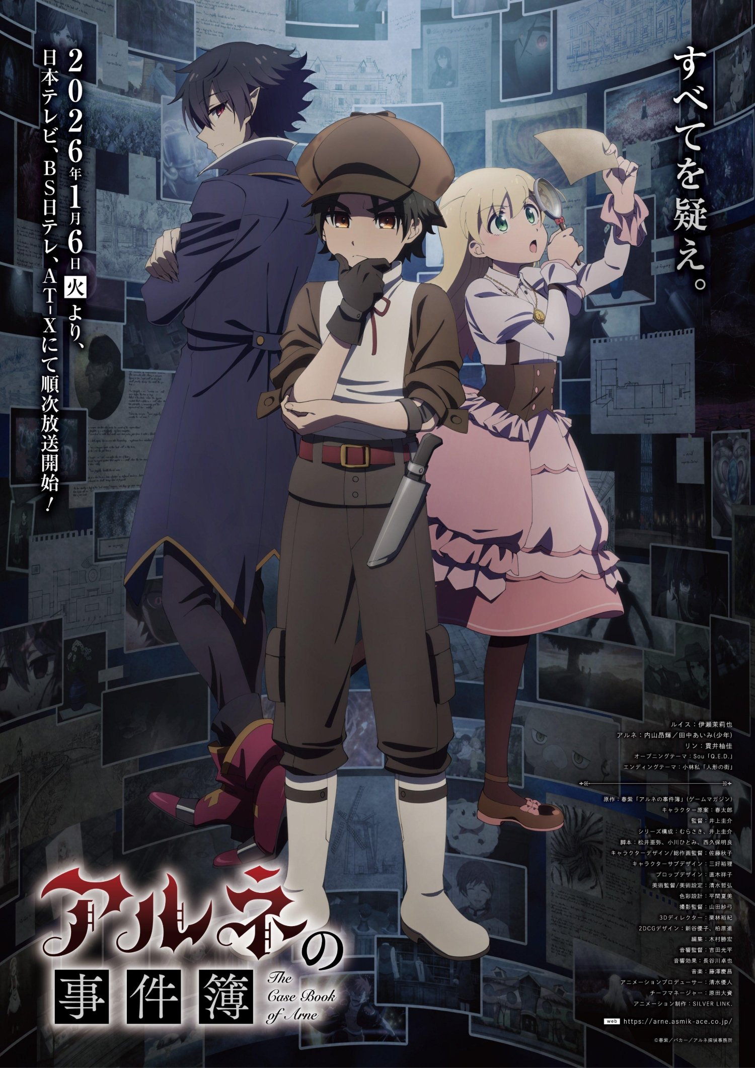 The Case Book of Arne (2026 Anime Series)