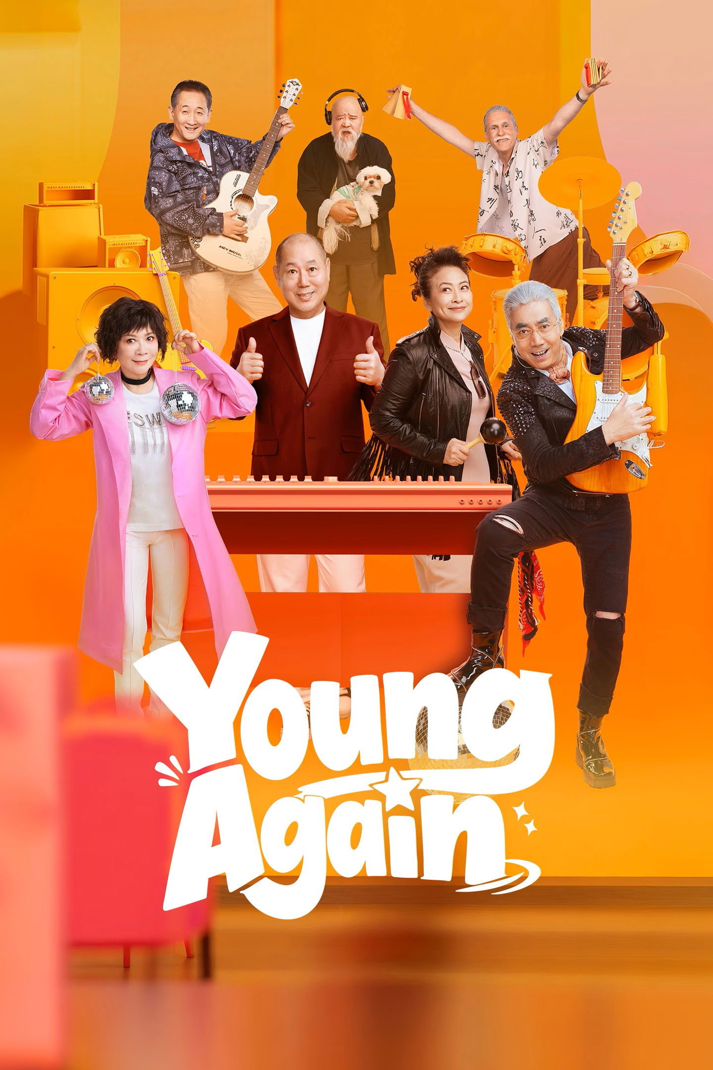 Young Again (2026 Chinese Drama)