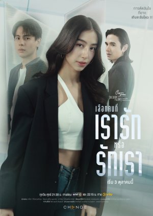 The Choices Of Love (2025 Thai Drama)
