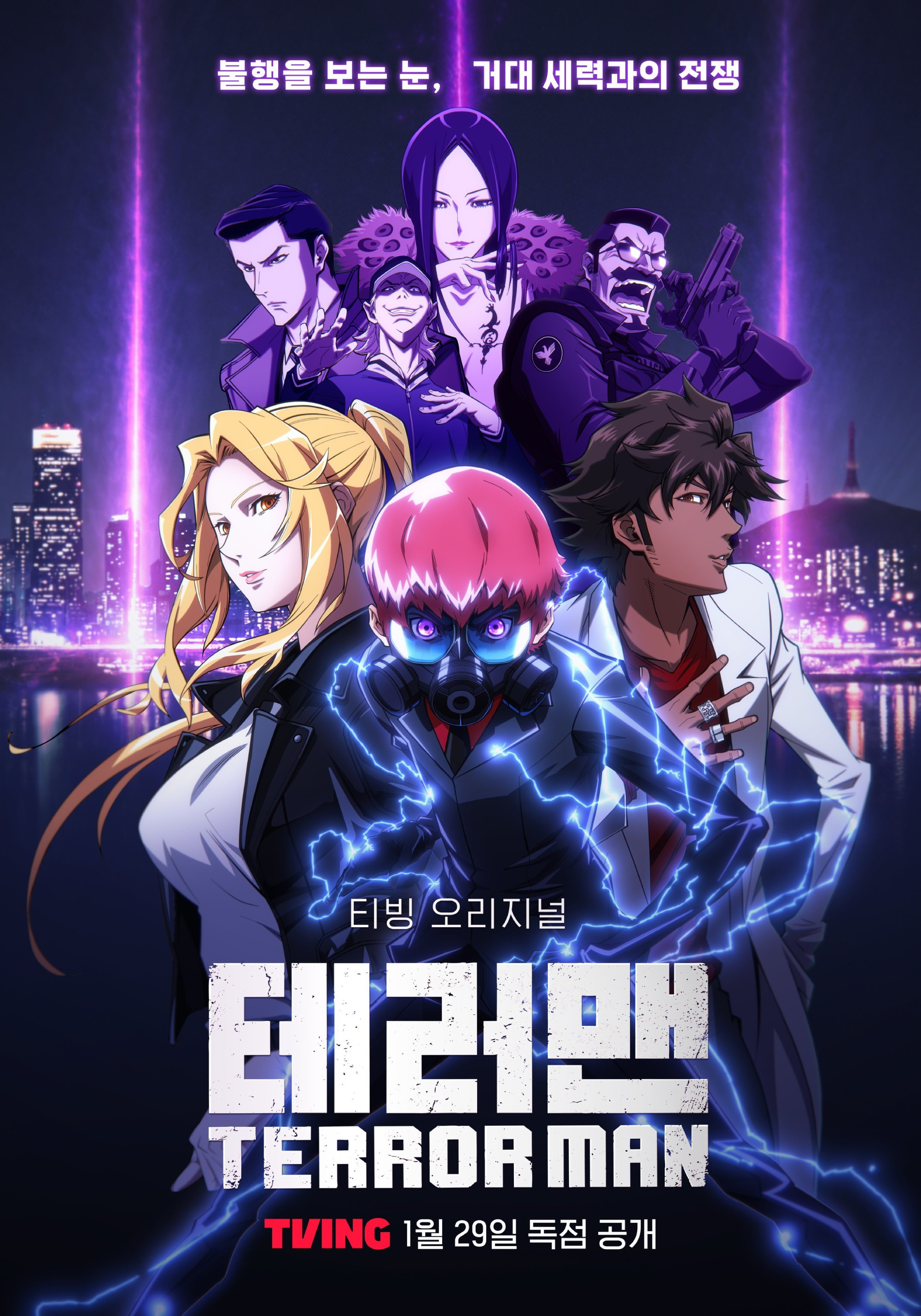 Terror Man (2026 Anime Series)