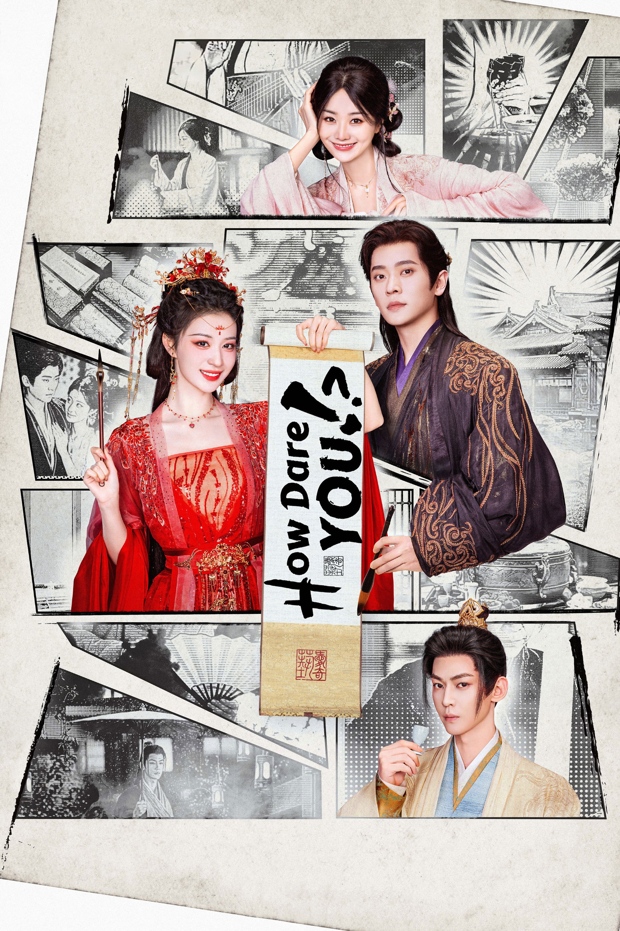How Dare You!? (2026 Chinese Drama)