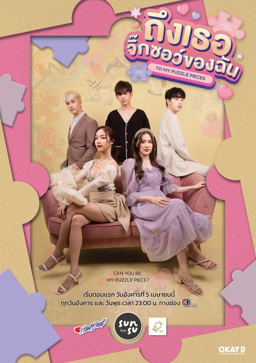 To My Puzzle Pieces (2022 Thai Drama)