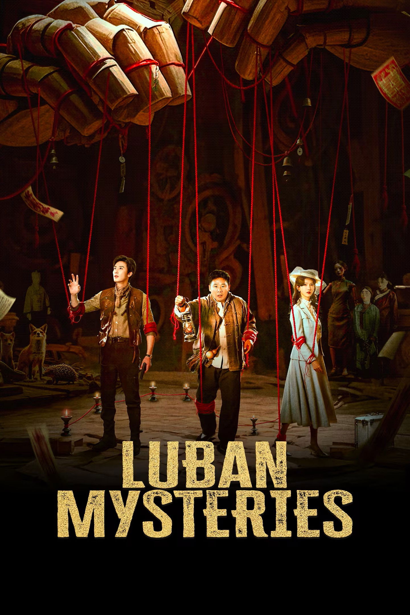LuBan Mysteries (2025 Chinese Drama)