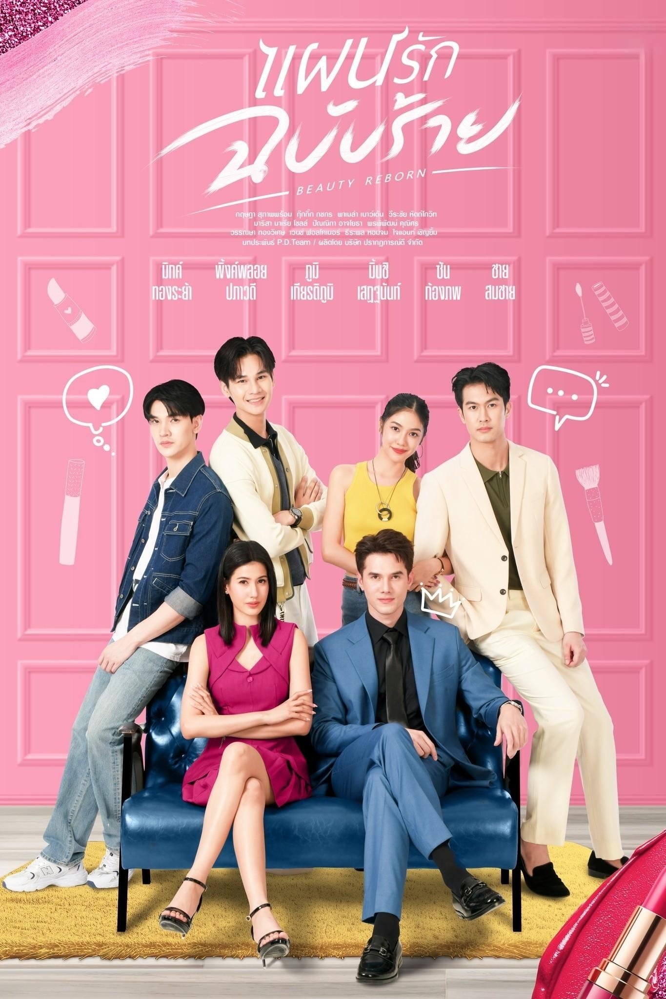 Beauty Reborn (2025 Thai Drama)