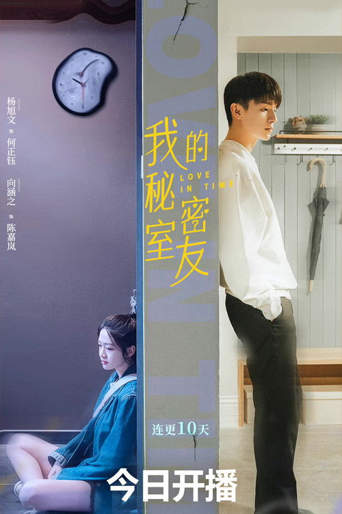 Love In Time (2022 Chinese Drama)