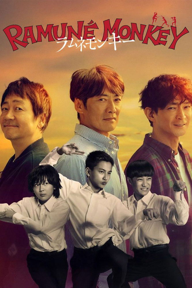 Soda Master (2026 Japanese Drama)