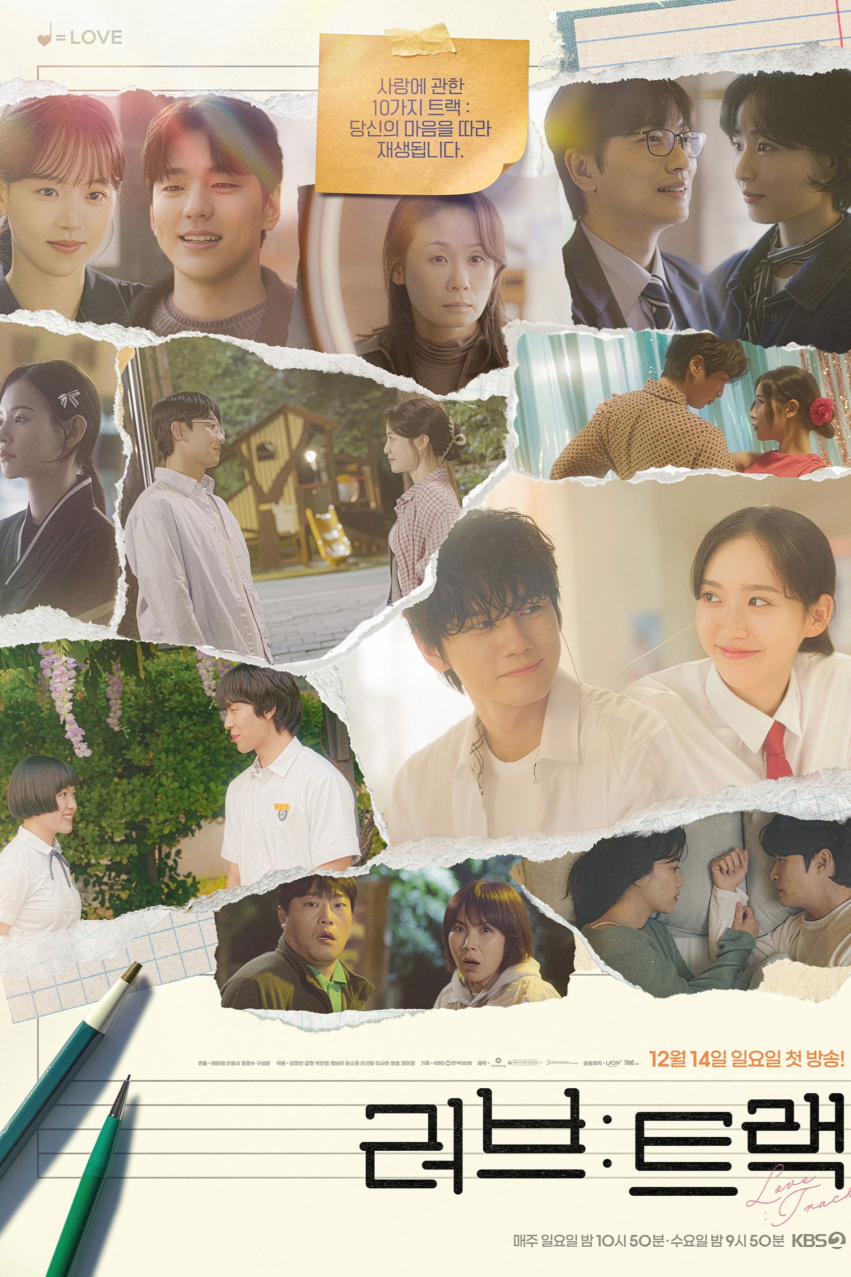 Love: Track (2025 Korean Drama)