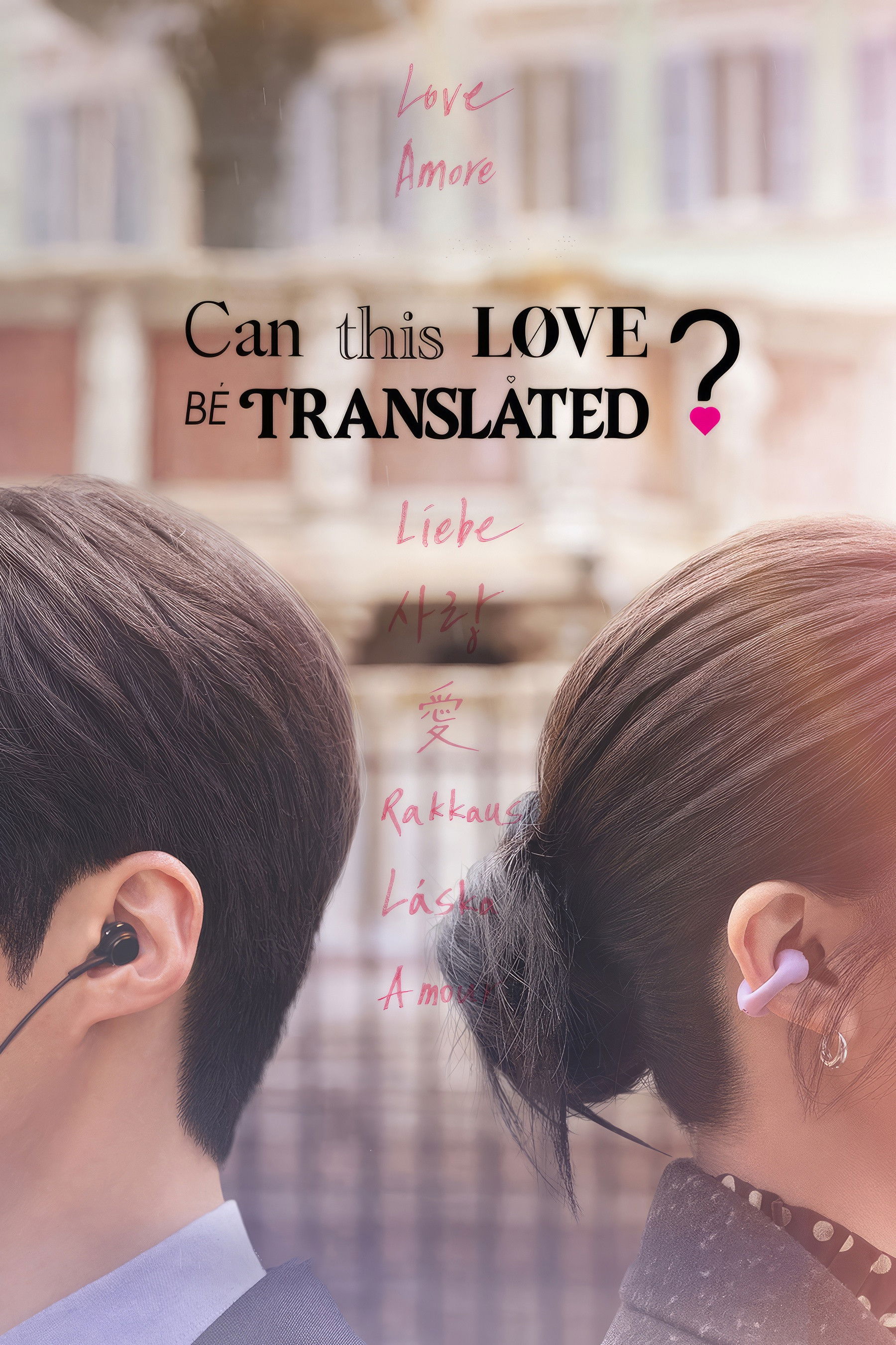 Can This Love Be Translated? (2026 Korean Drama)