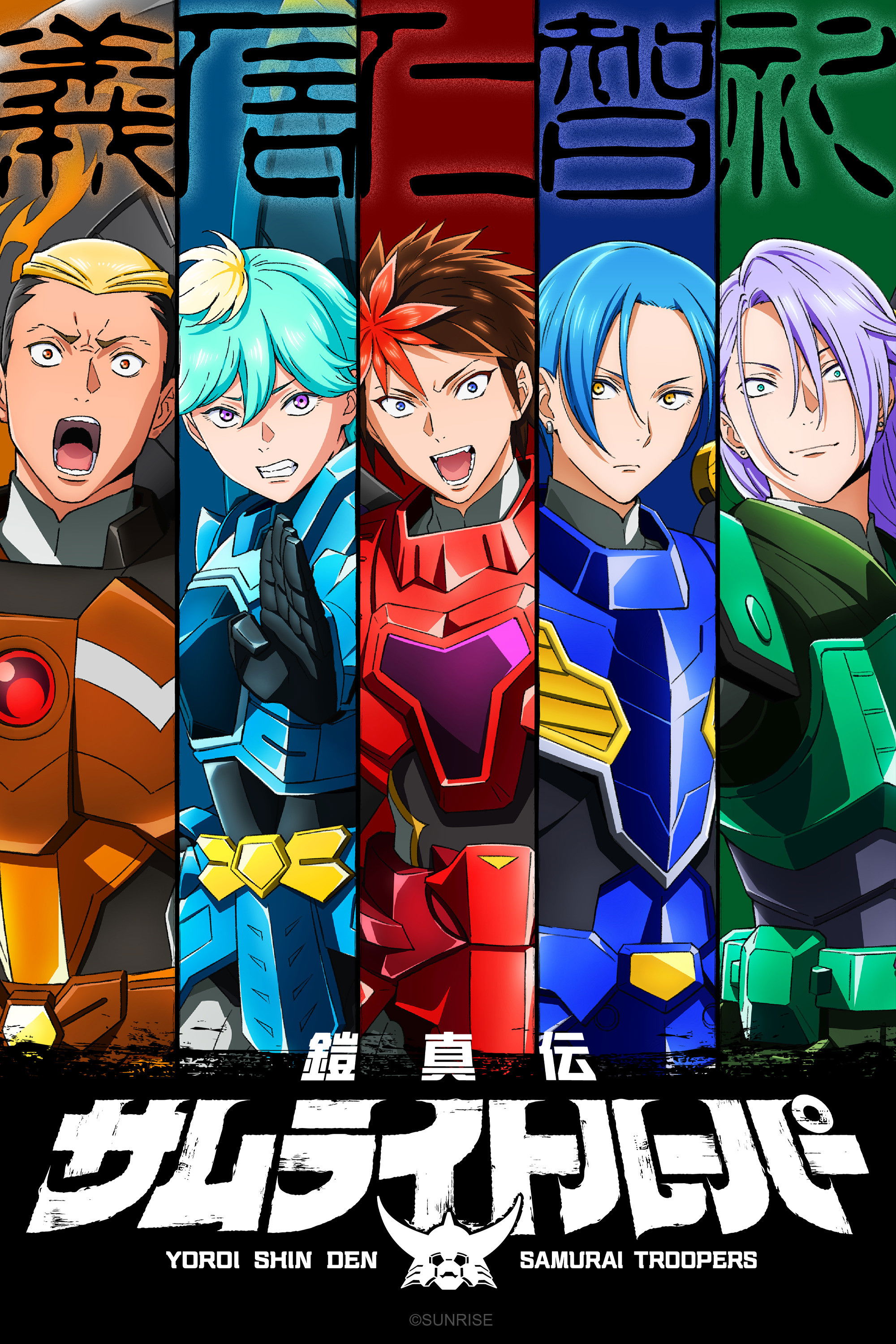 Yoroi-Shinden Samurai Troopers (2026 Anime Series)