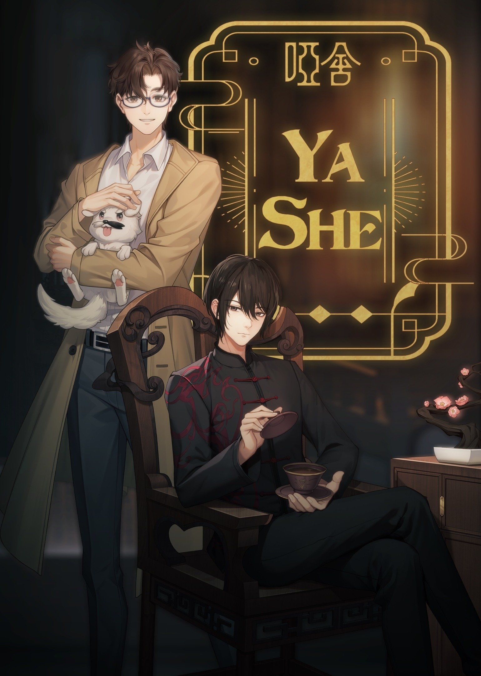 Ya She (2024 Anime Series)