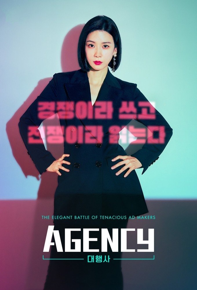 Agency (2023 Korean Drama)