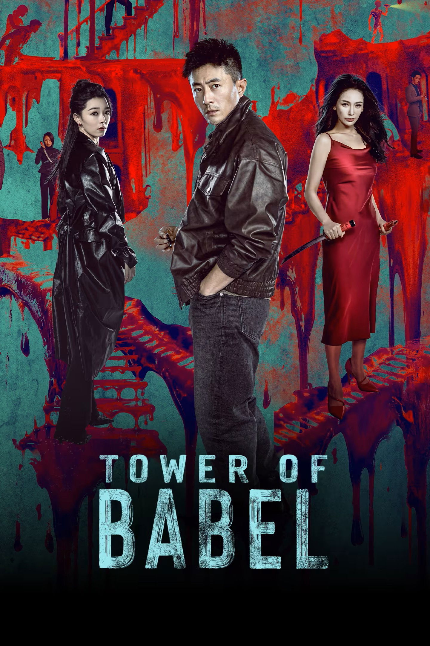 Tower of Babel (2026 Chinese Drama)