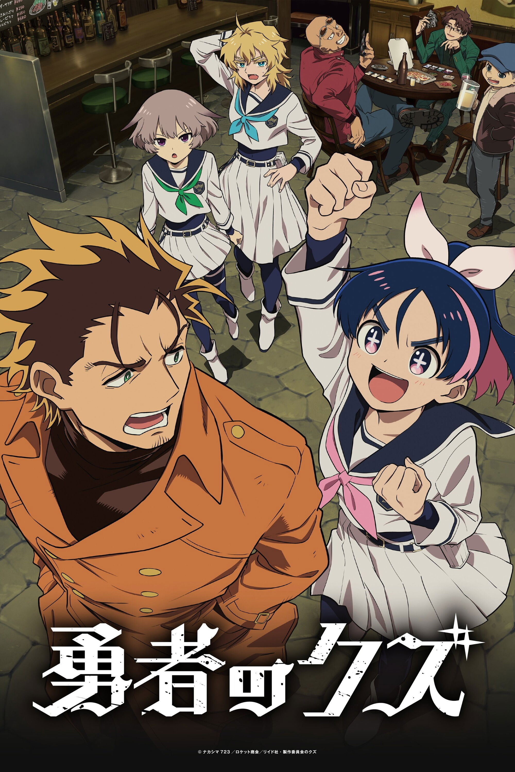 Scum of the Brave (2026 Anime Series)