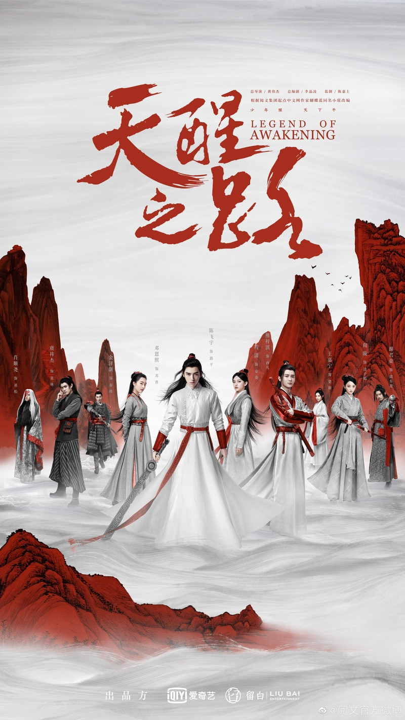 Legend of Awakening (2020 Chinese Drama)