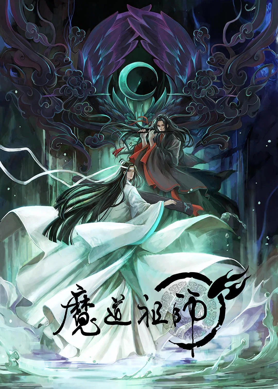 Grandmaster of Demonic Cultivation (2018 Chinese Anime)