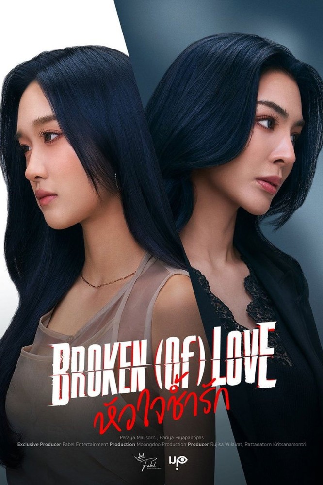Broken of Love (2026 Thai Drama)