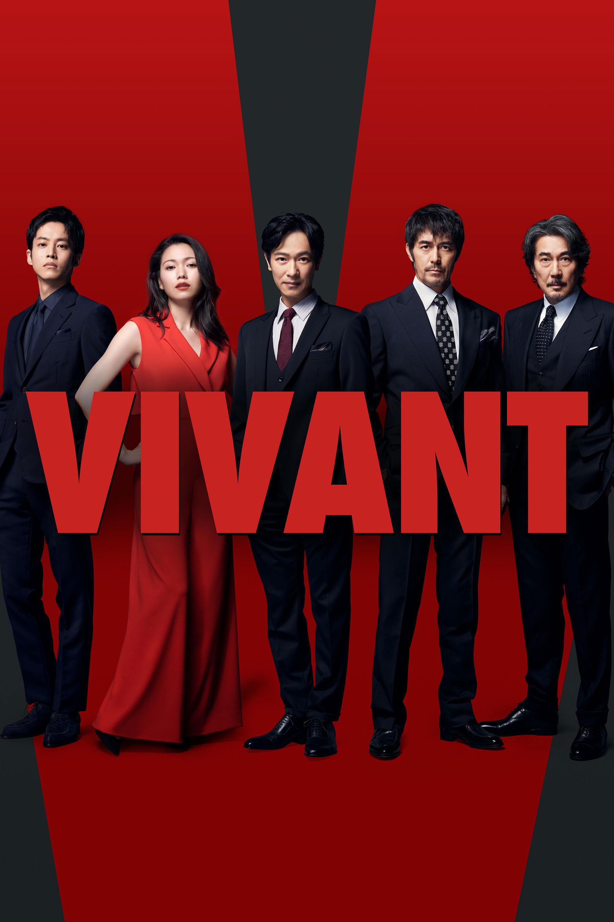 Vivant (2023 Japanese Drama)