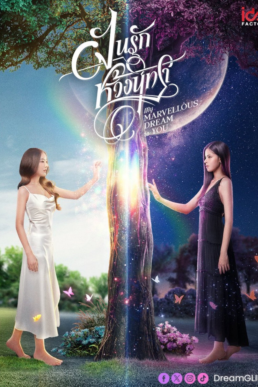 My Marvellous Dream Is You (2024 Thai Drama)