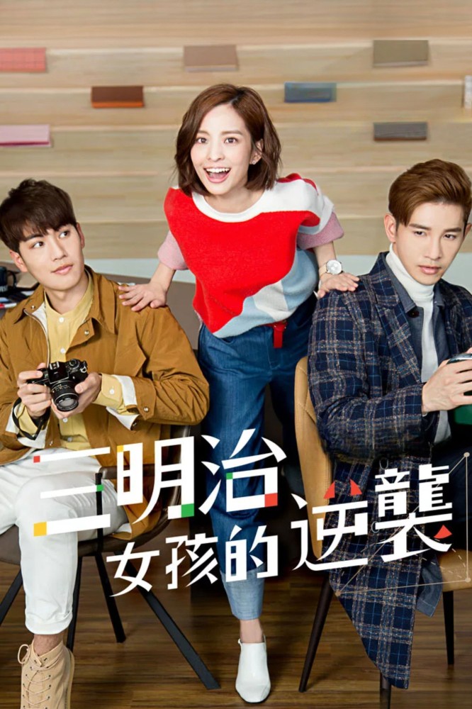 Between (2018 Taiwan Drama)