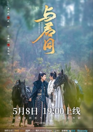 Journey With You (2026 Chinese Drama)