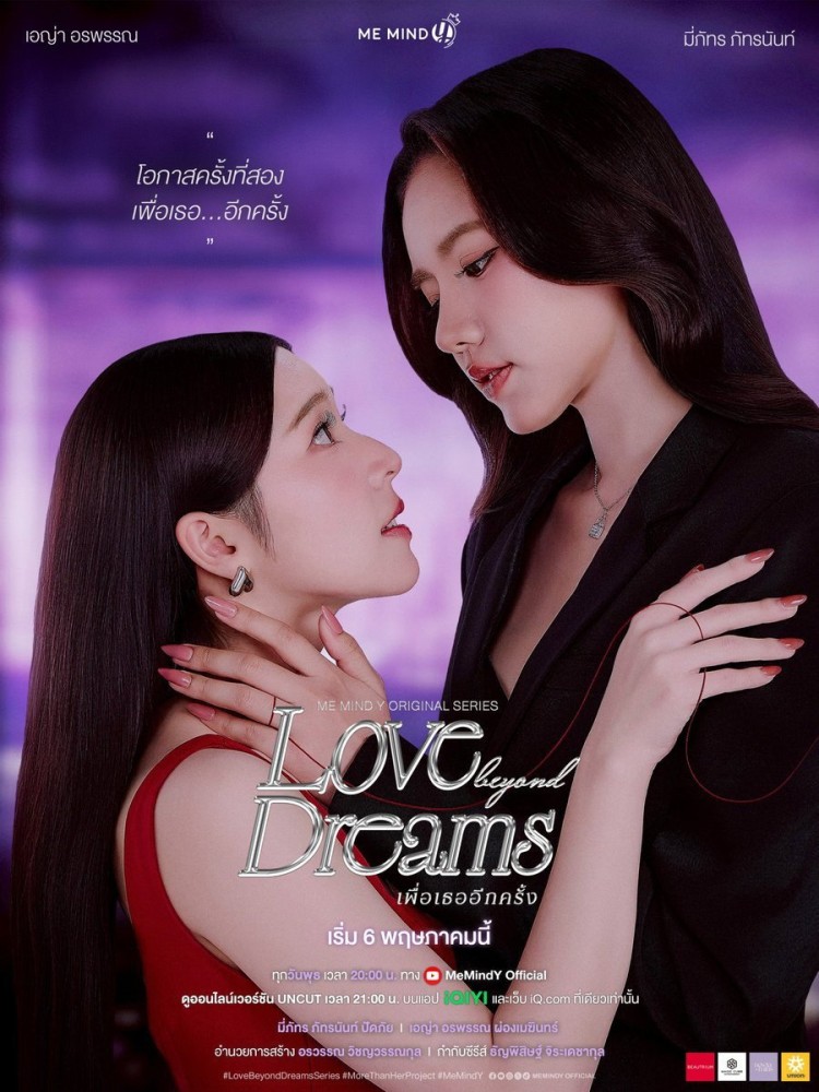 Love Beyond Dreams (2026 Thai Drama)