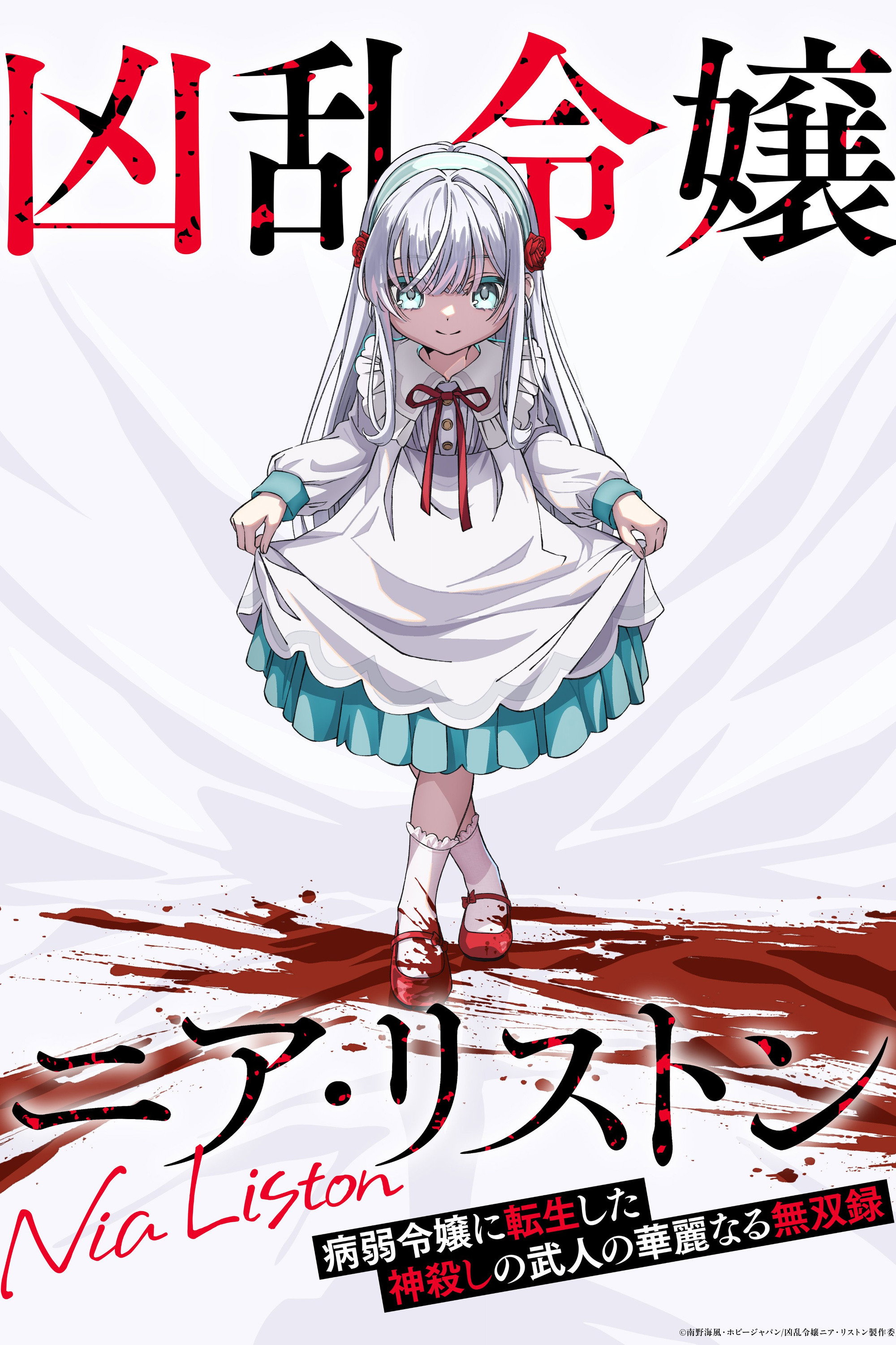 Nia Liston: The Merciless Maiden (2026 Anime Series)