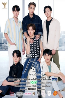 For Him (2023 Drama)