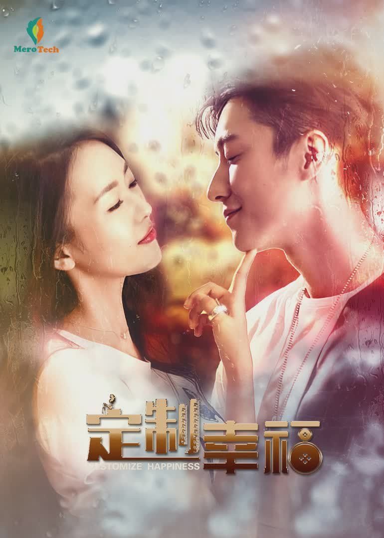 Customize Happiness (2022 Chinese Drama)