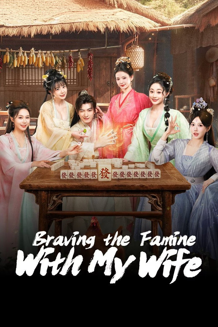 Braving the Famine with My Wife (2026 Chinese Drama)
