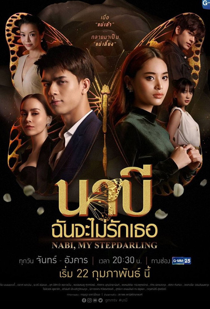 Nabi, My Stepdarling (2021 Thai Drama)