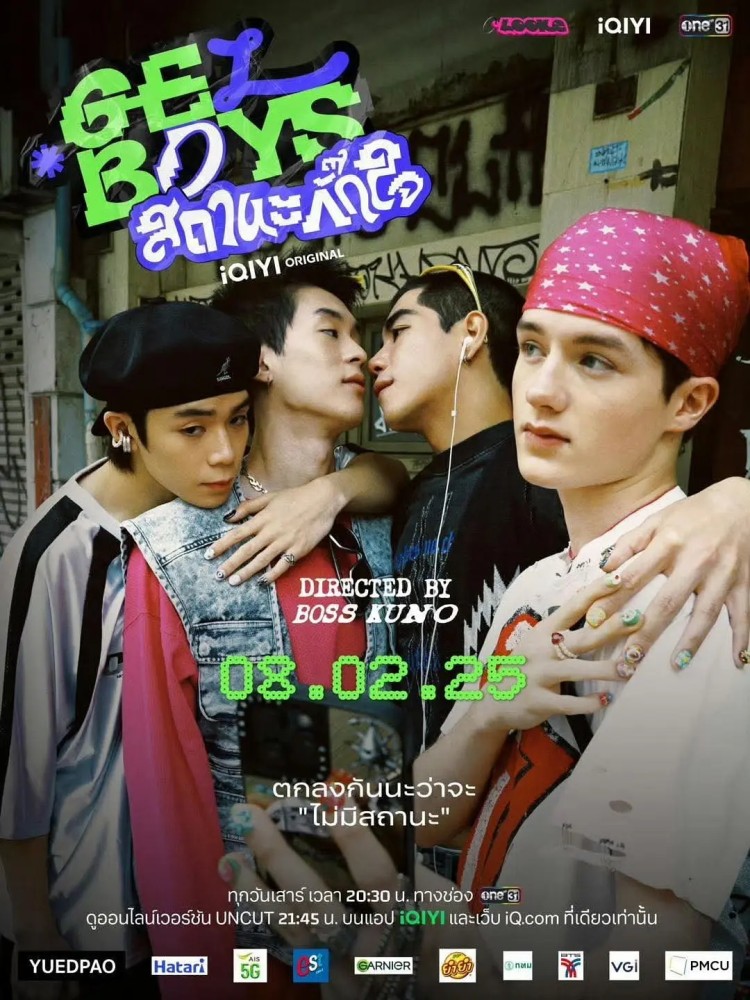 Gelboys (2025 Thai Drama)