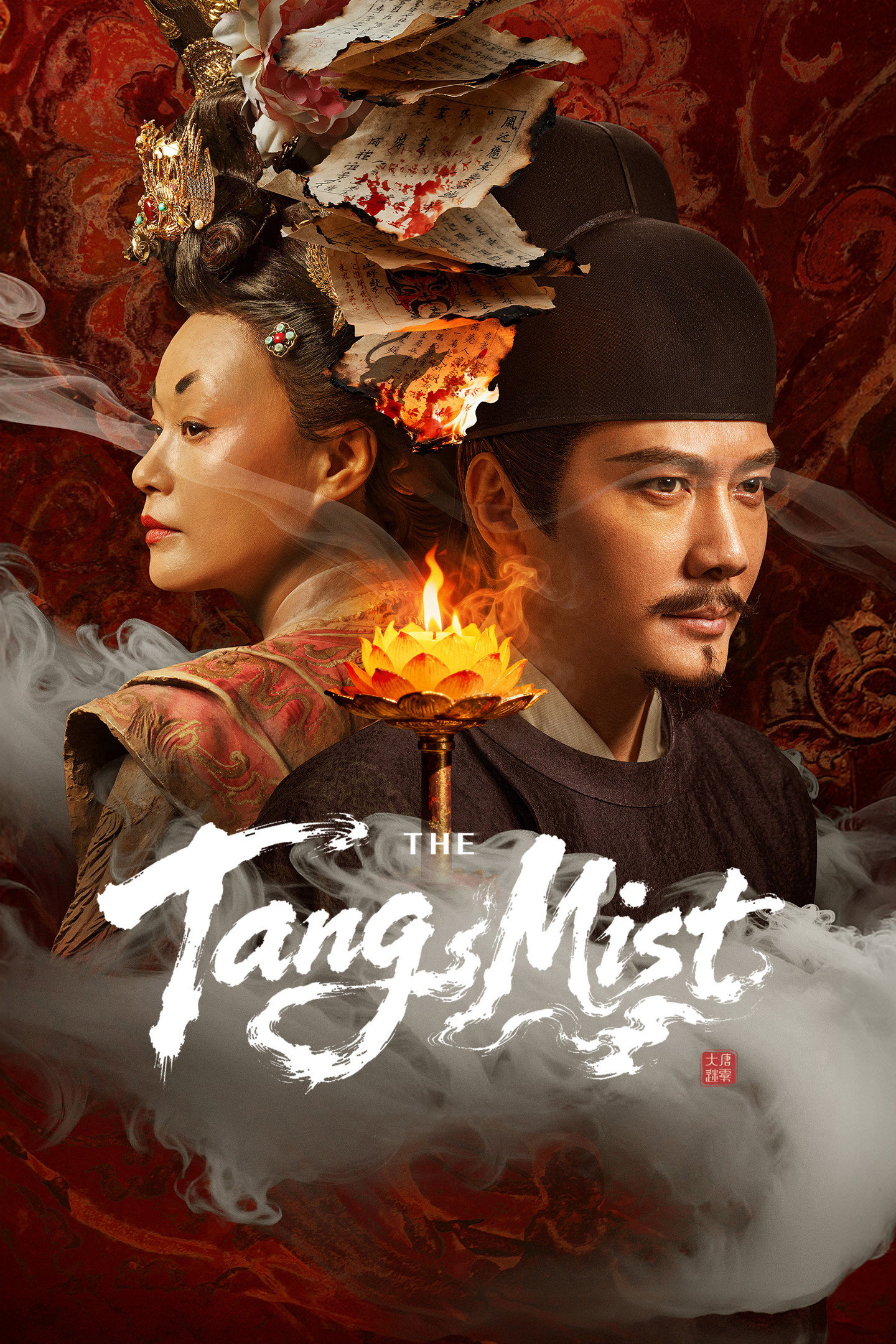 The Tang Mist (2026 TV Series)