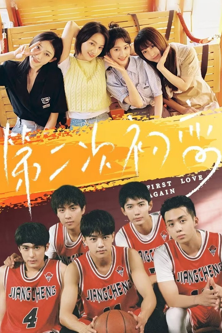 First Love Again (2026 Chinese Drama)