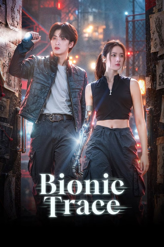 Bionic Trace (2026 Chinese drama)