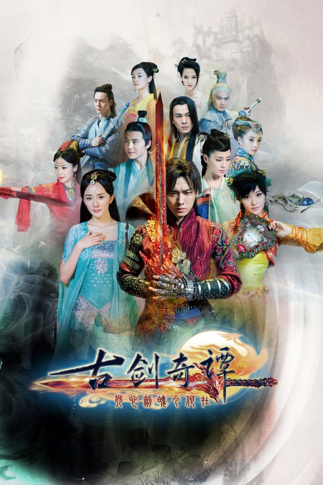Swords of Legends (2014 Chinese Drama)