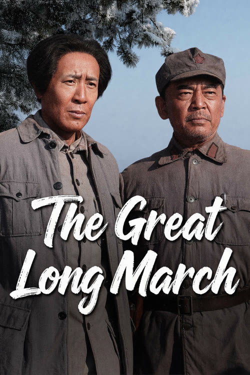 The Great Long March (2026 Chinese Drama)