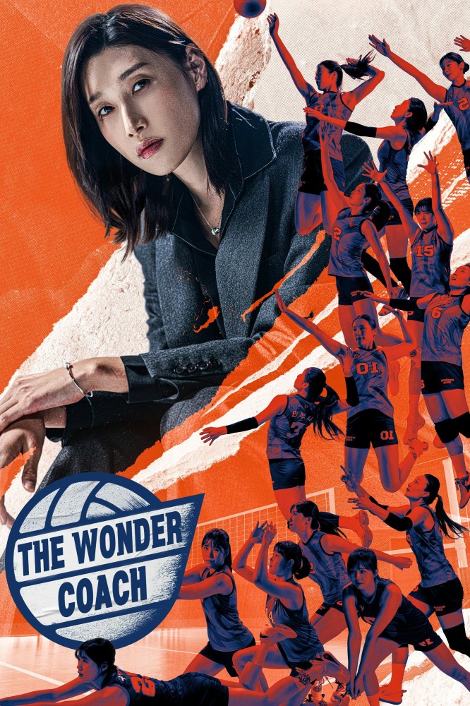 The Wonder Coach (2025 Korean Drama)