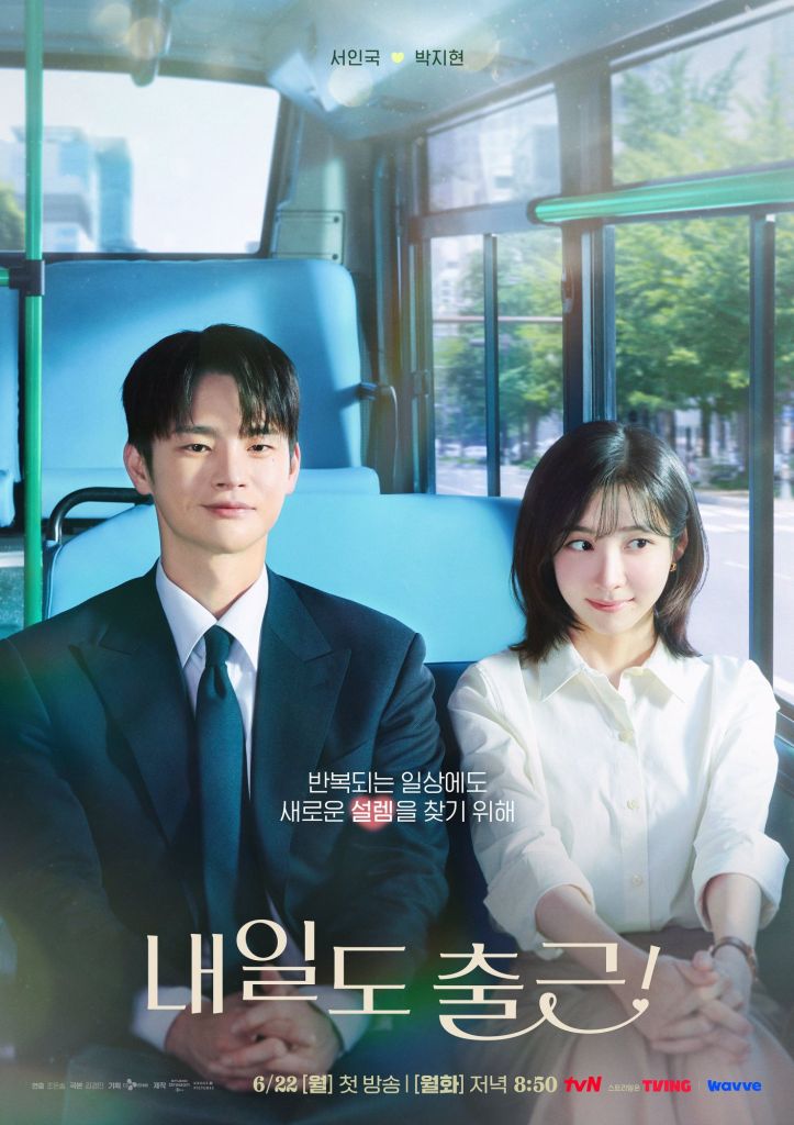 See You At Work Tomorrow! (2026 Korean Drama)