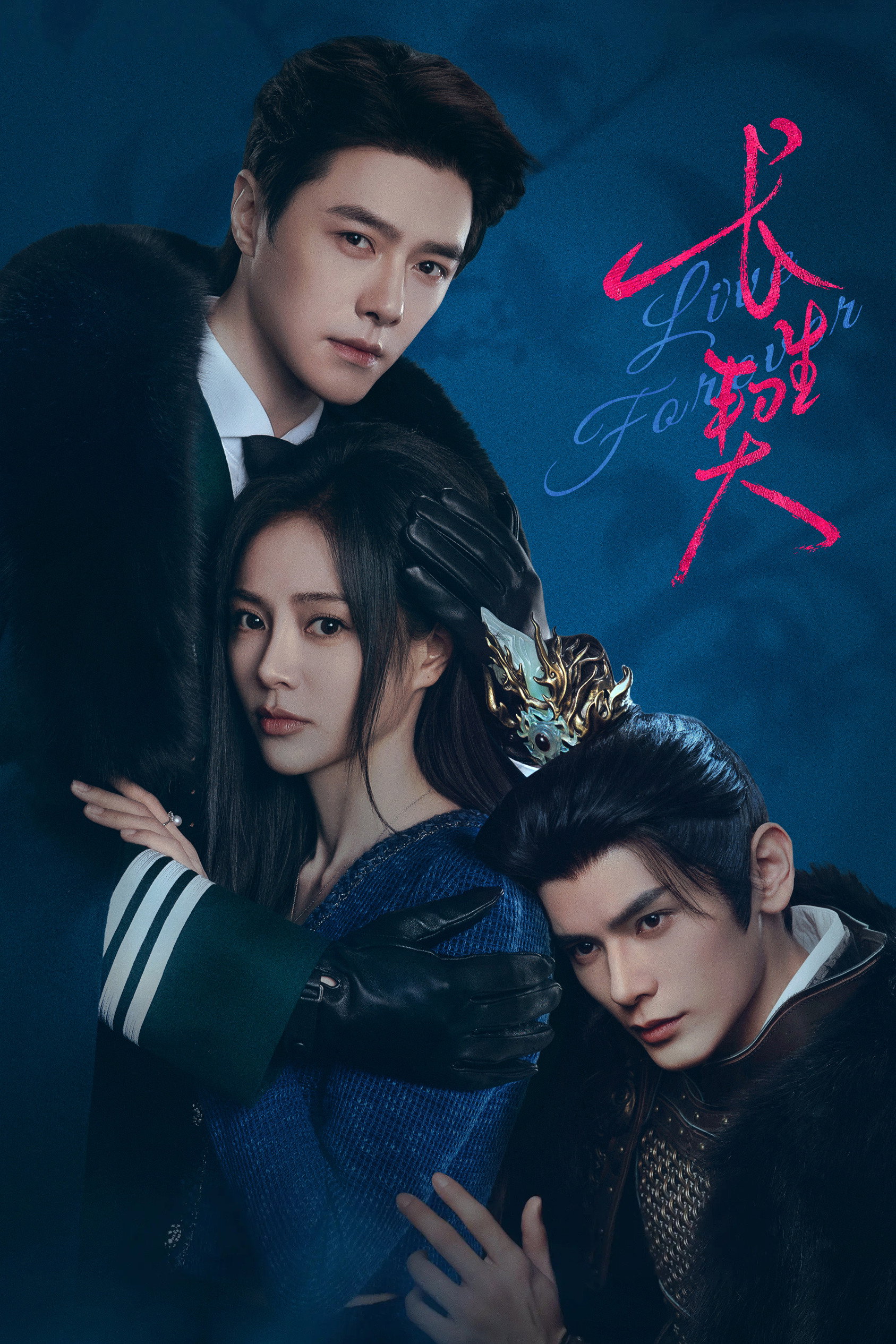 Live Forever (2026 Chinese Drama)