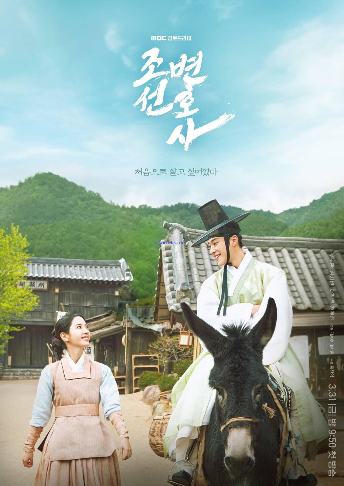 Joseon Attorney: A Morality (2023 Korean Drama)