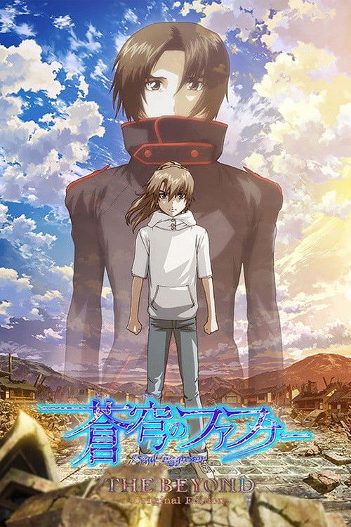 Fafner: The Beyond (2019 Anime Series)