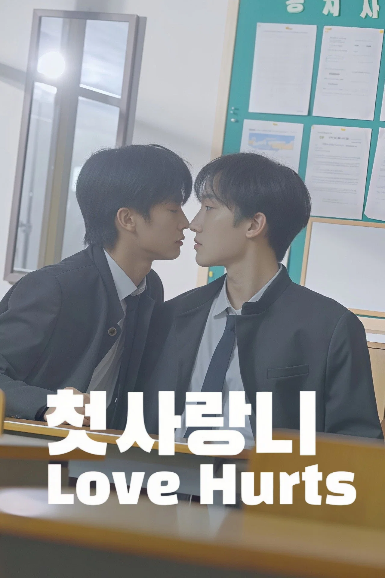 Love Hurts (2026 Korean Drama)