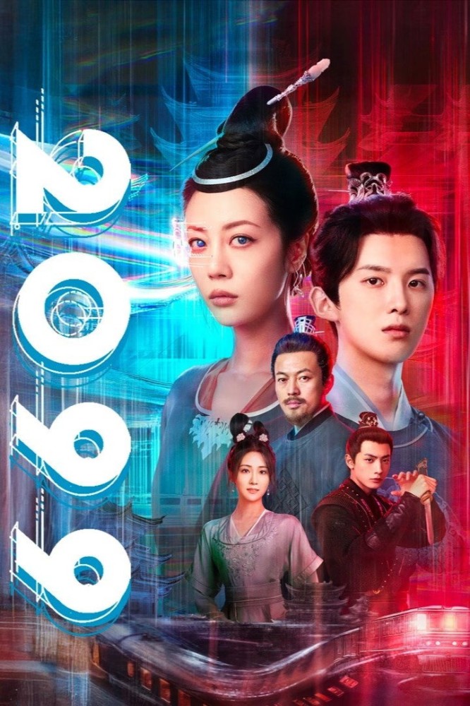 Goodbye My Love (2025 Chinese Drama)