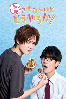 Although I Love You And You (2024 Japanese Drama)