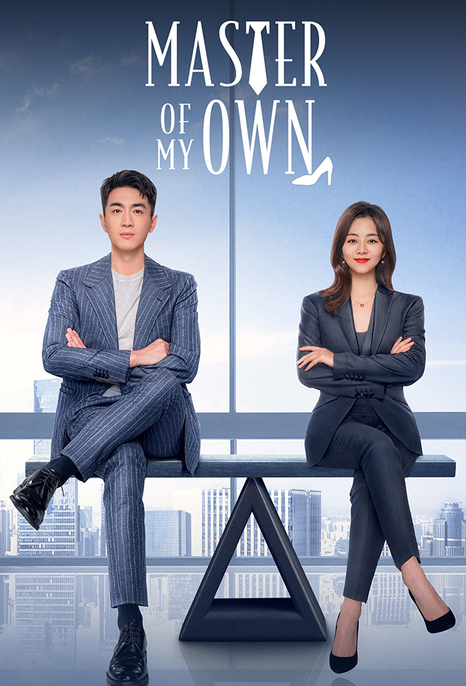 Master of My Own (2023 Chinese Drama)