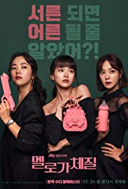 Be Melodramatic (2019 Korean Drama)